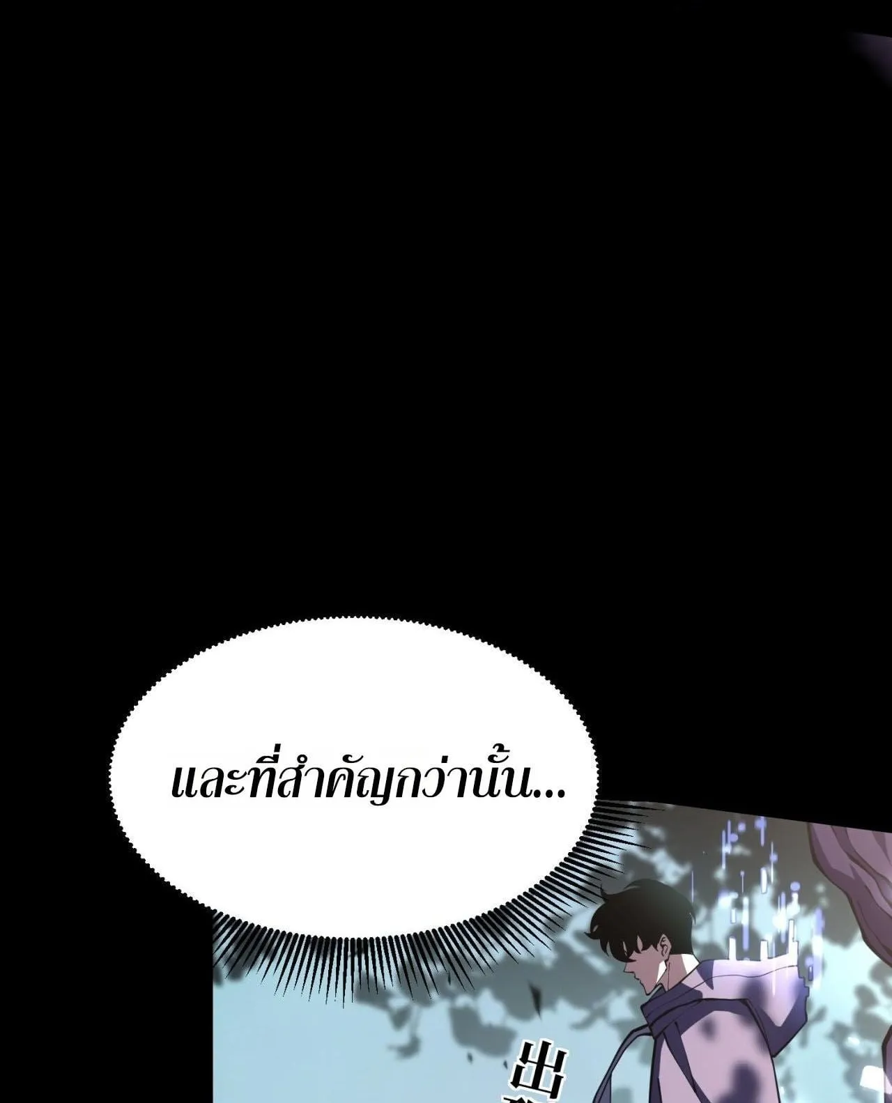 Rebirth My Vengeance Through the Mirror ตอนที่ 25 หน้า 13