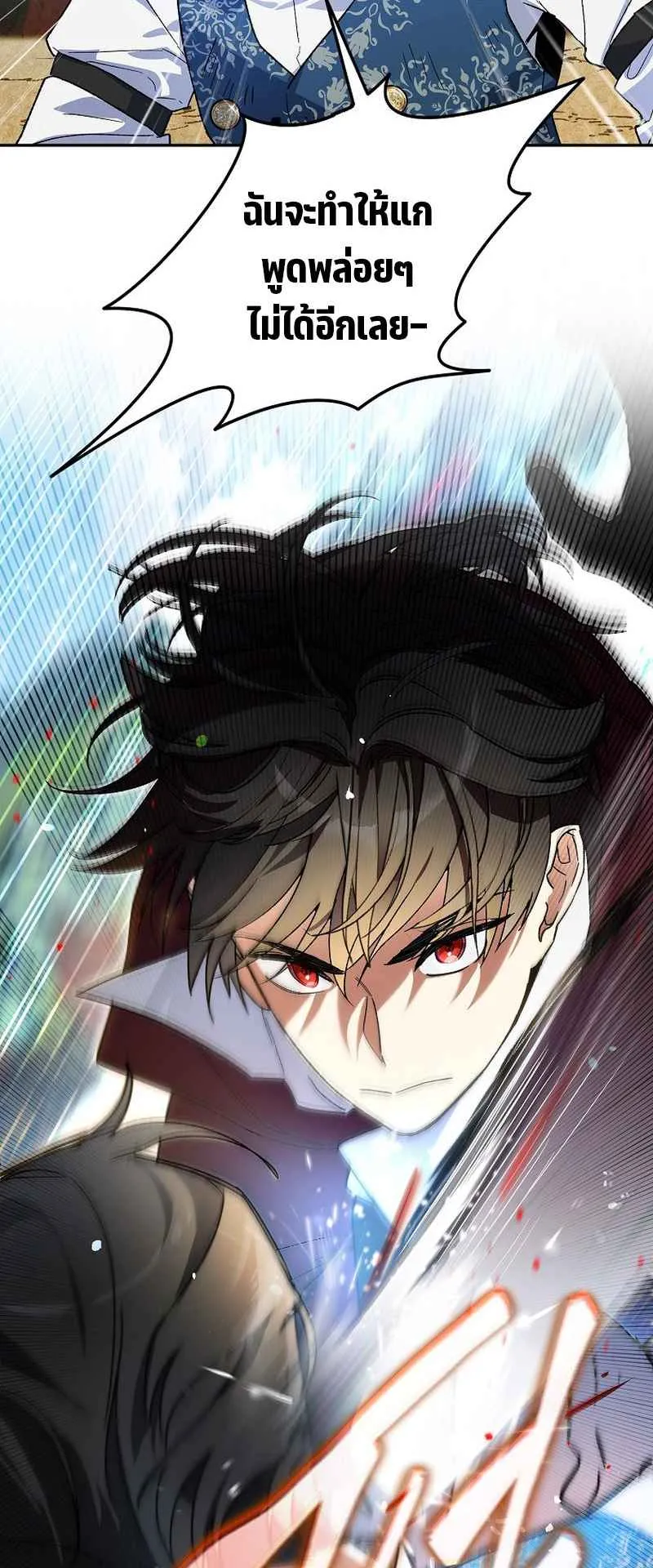 I Became the Genius Bastard of a Noble Dark Clan ตอนที่ 4 หน้า 34