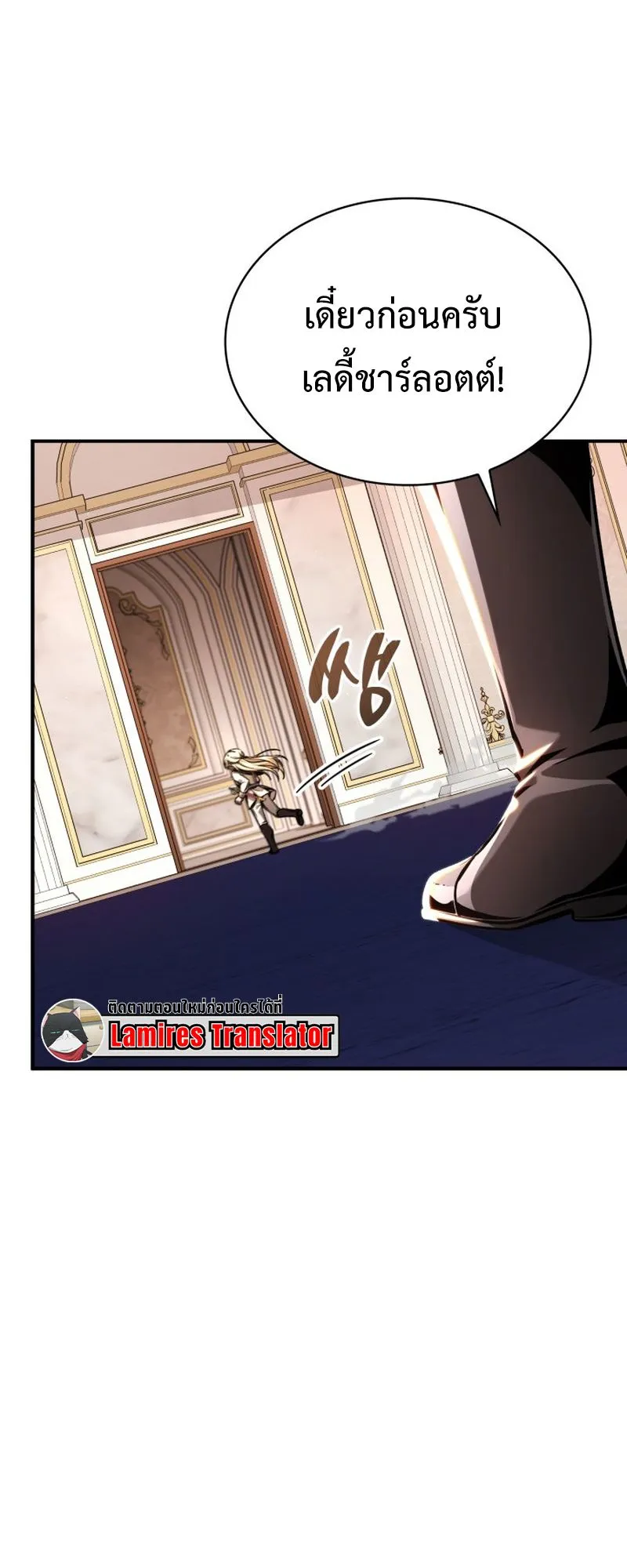 Dukedom’s Legendary Prodigy ตอนที่ 10 หน้า 56