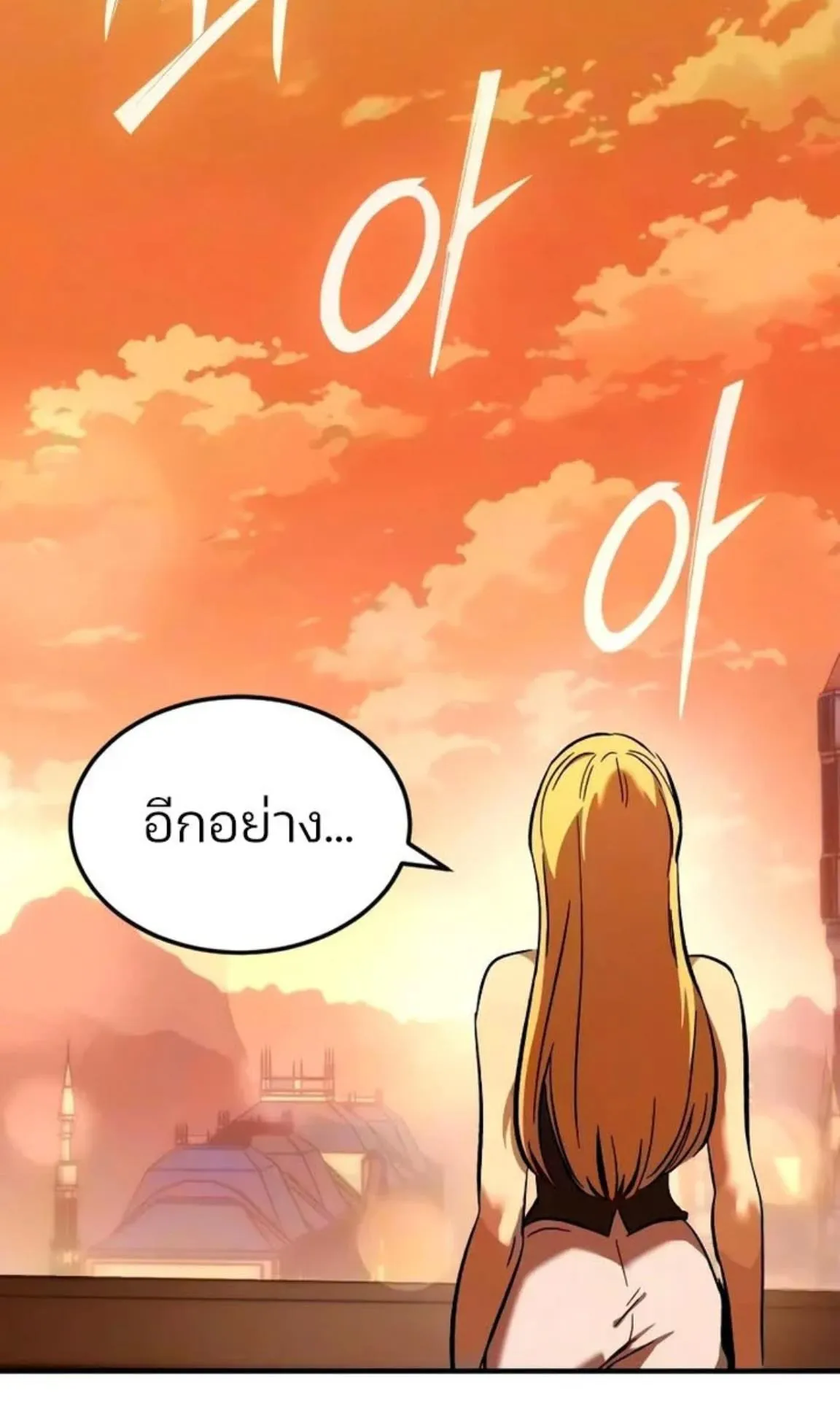 Sword of the Undying ตอนที่ 6 หน้า 59