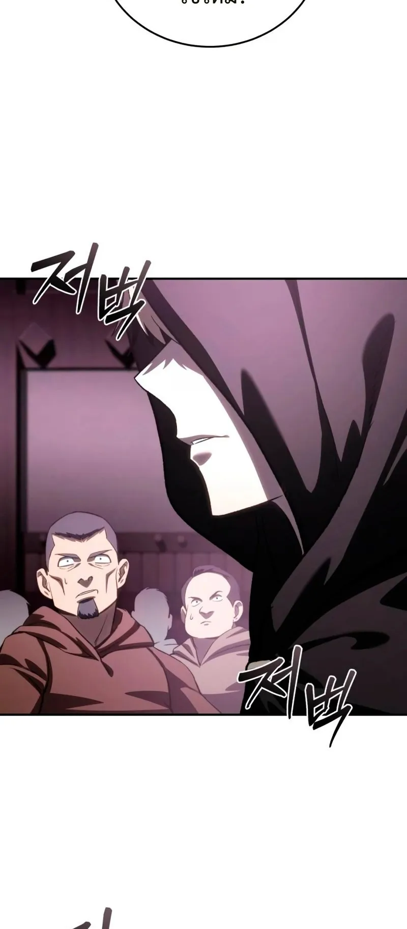 Star-Embracing Swordmaster ตอนที่ 35 หน้า 91