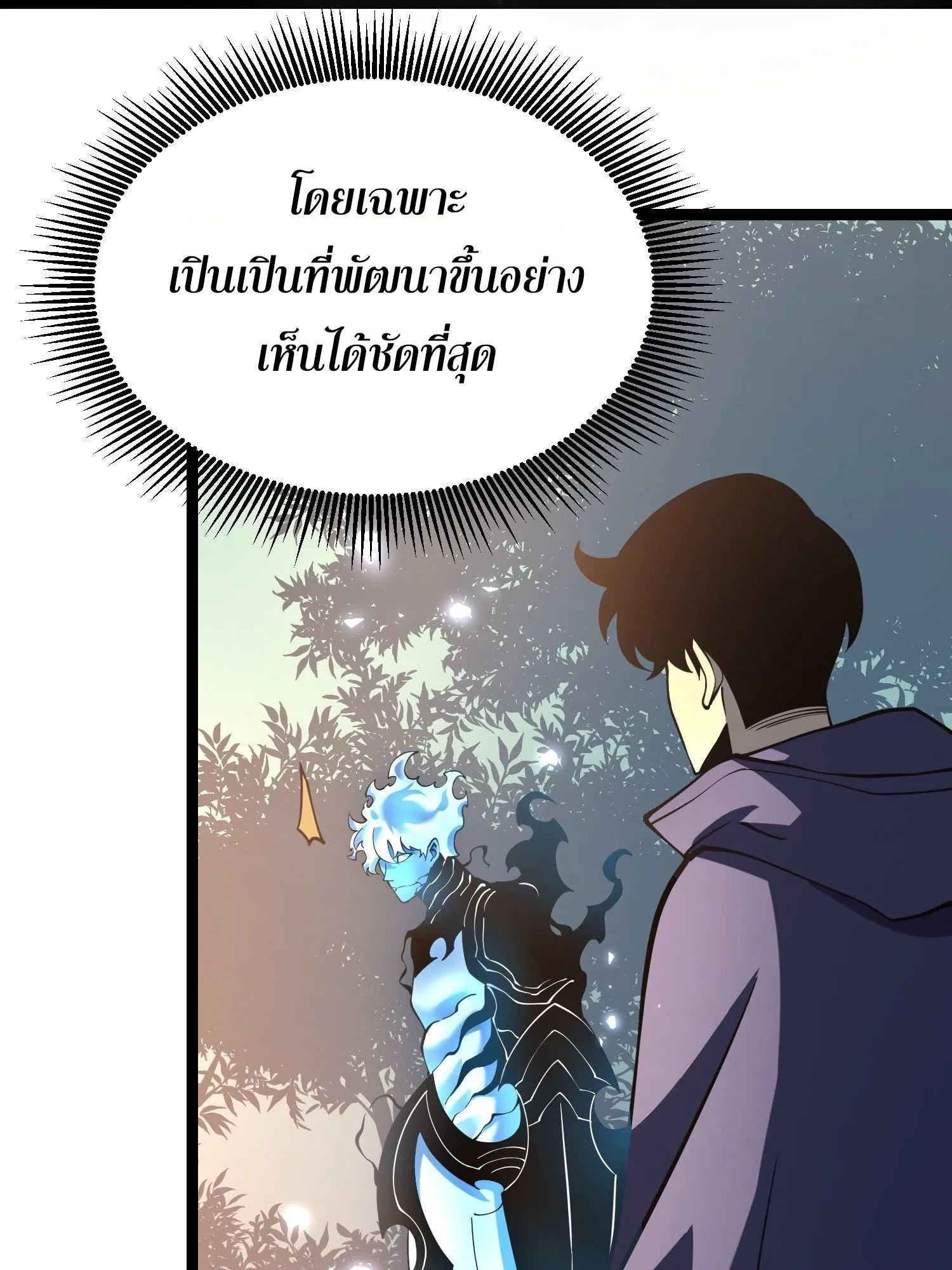 Rebirth My Vengeance Through the Mirror ตอนที่ 25 หน้า 25