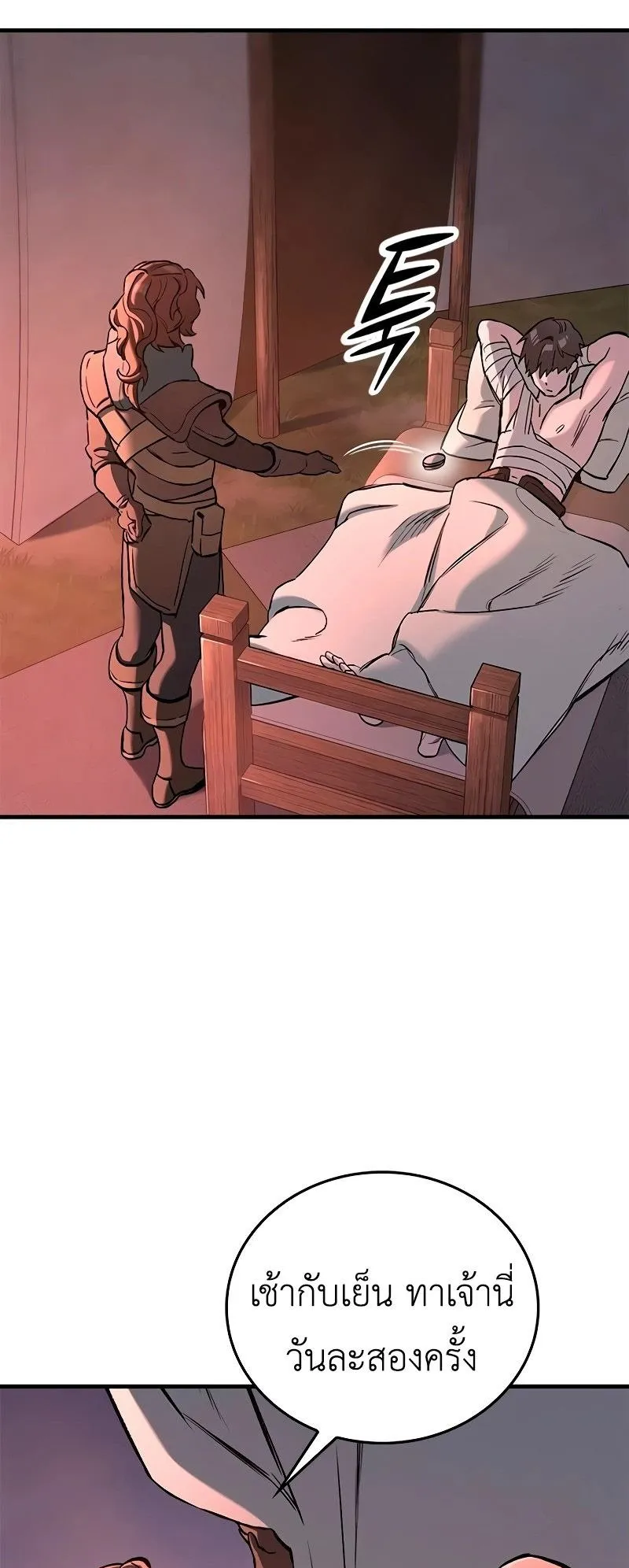 Eternally Regressing Knight ตอนที่ 4 หน้า 90