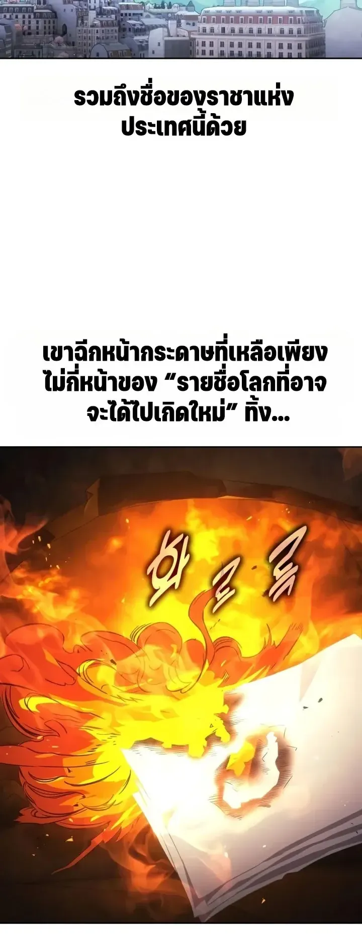 30 Years Since the Prologue ตอนที่ 1 หน้า 34