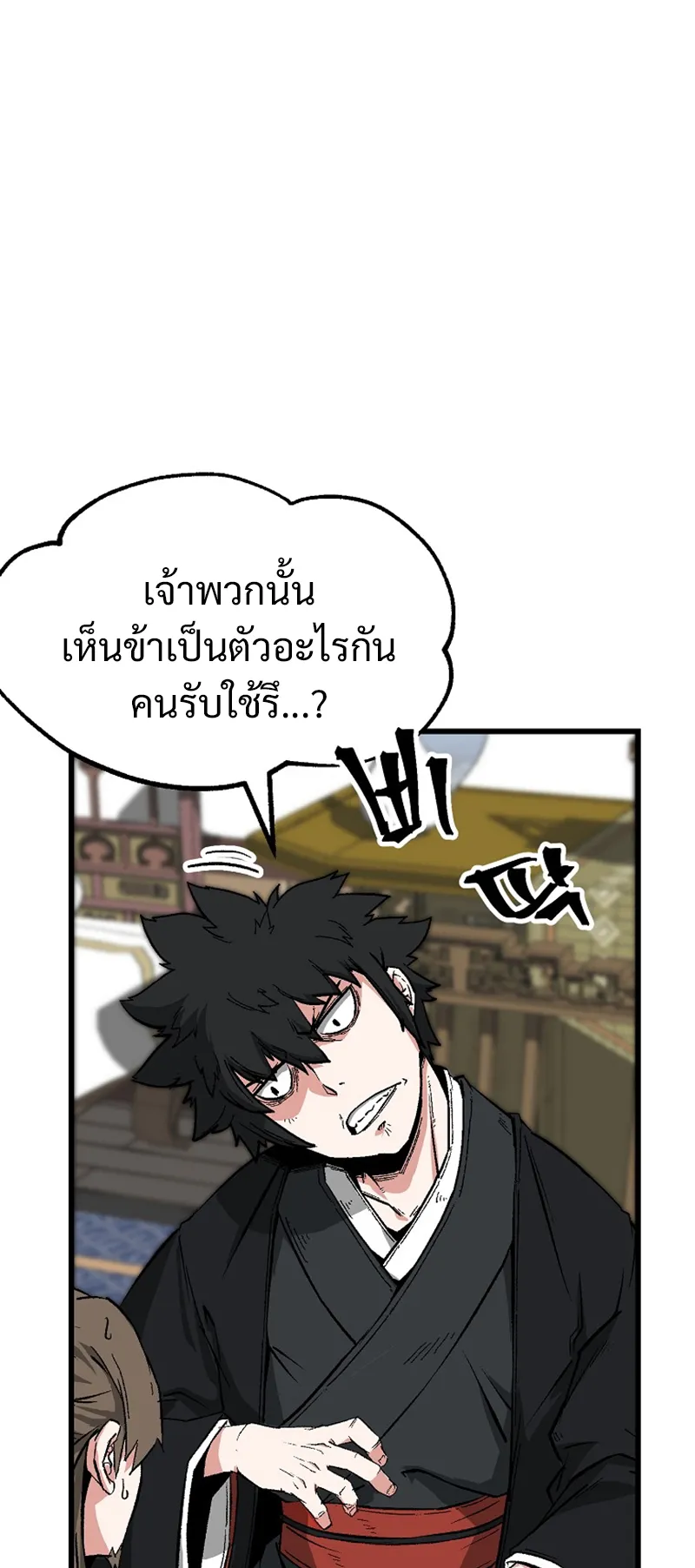 Kangho Apocalypse ตอนที่ 1 หน้า 8