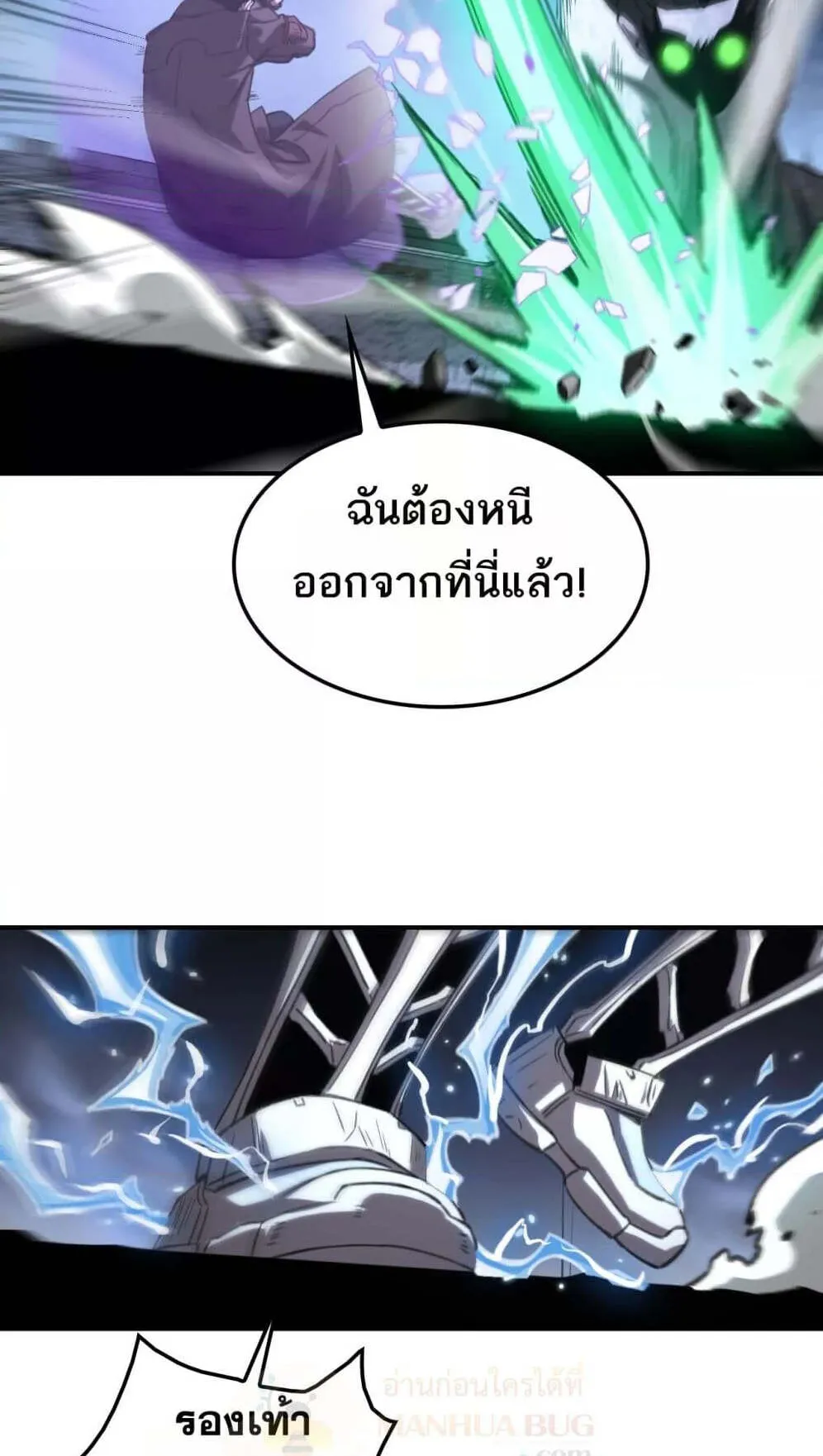 Doomsday Sword God ตอนที่ 31 หน้า 61