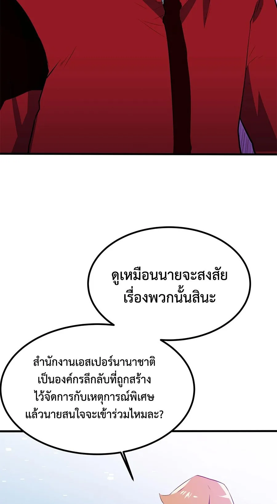 Resurrection, I am Lu Bu ตอนที่ 3 หน้า 42
