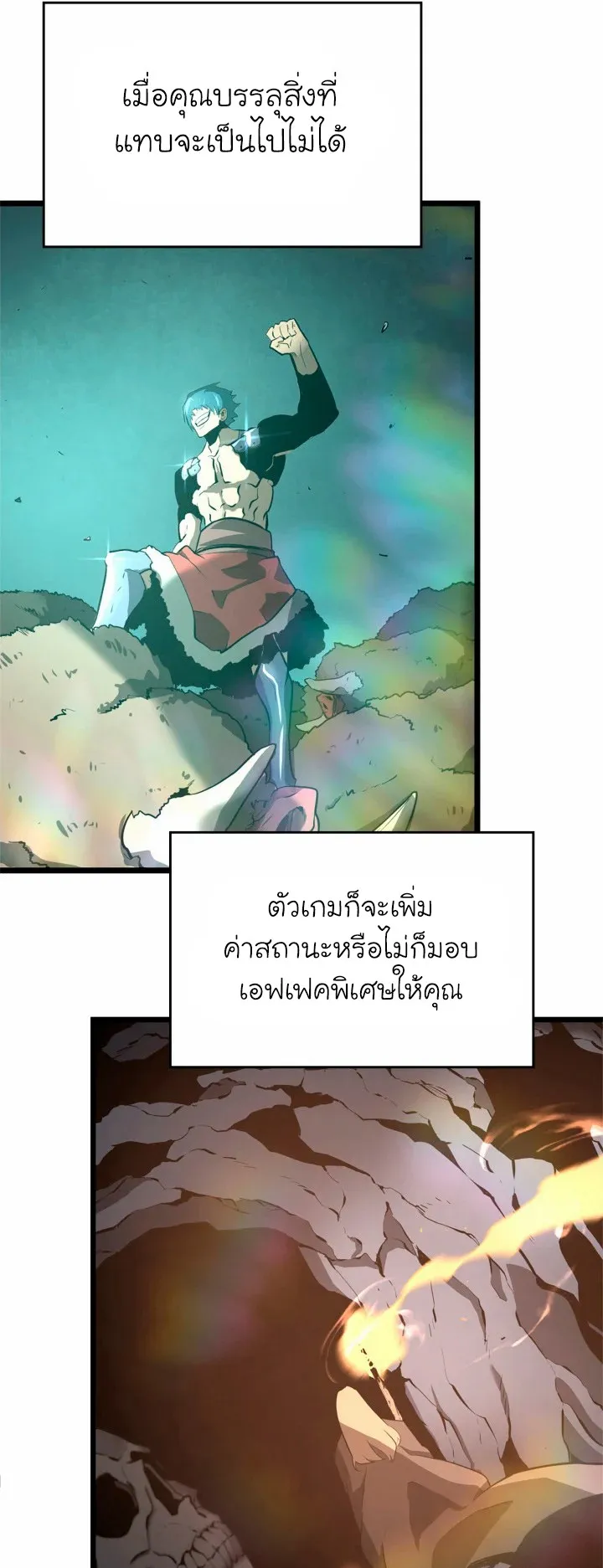 Return of the SSS-Class Ranker ตอนที่ 3 หน้า 8