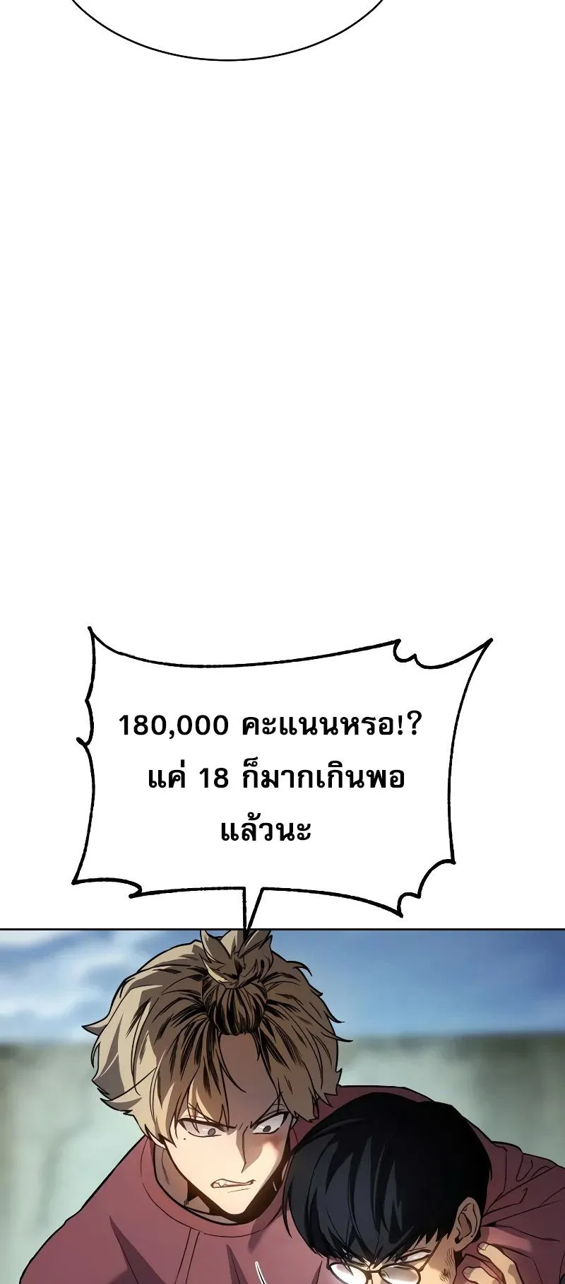 Laws of The Good Child ตอนที่ 1 หน้า 95