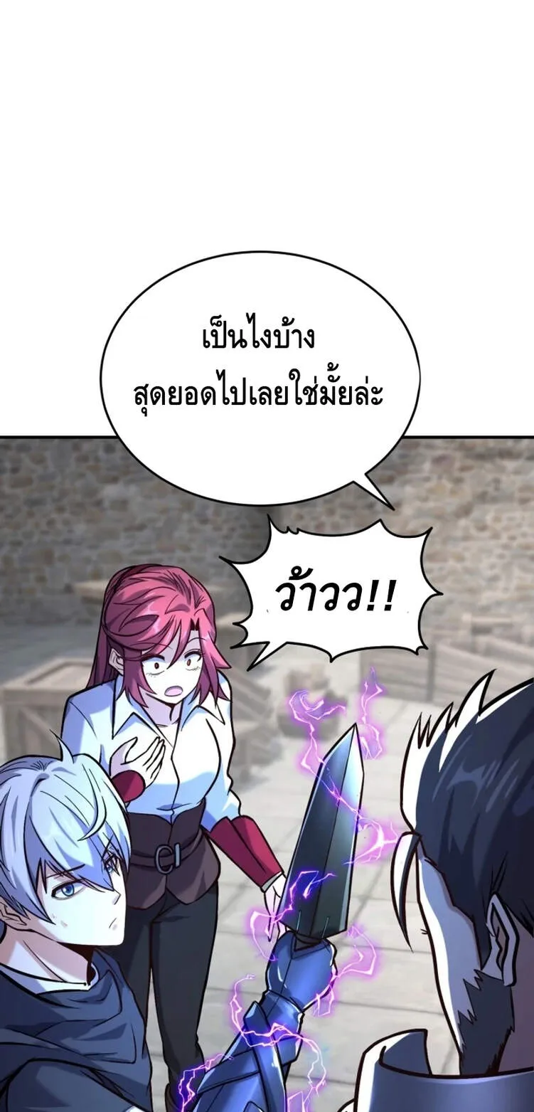 Reincarnation Sword Master ตอนที่ 9 หน้า 49