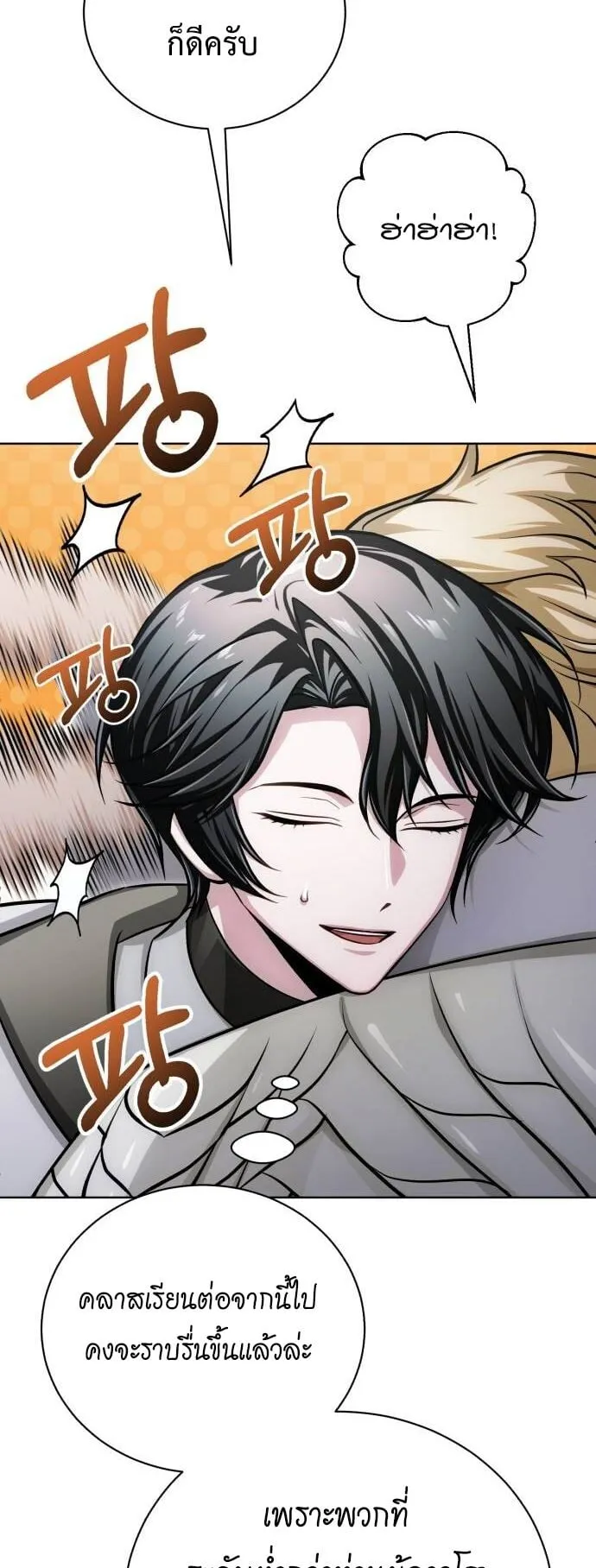 The Magic Tower’s Problem Child ตอนที่ 15 หน้า 9
