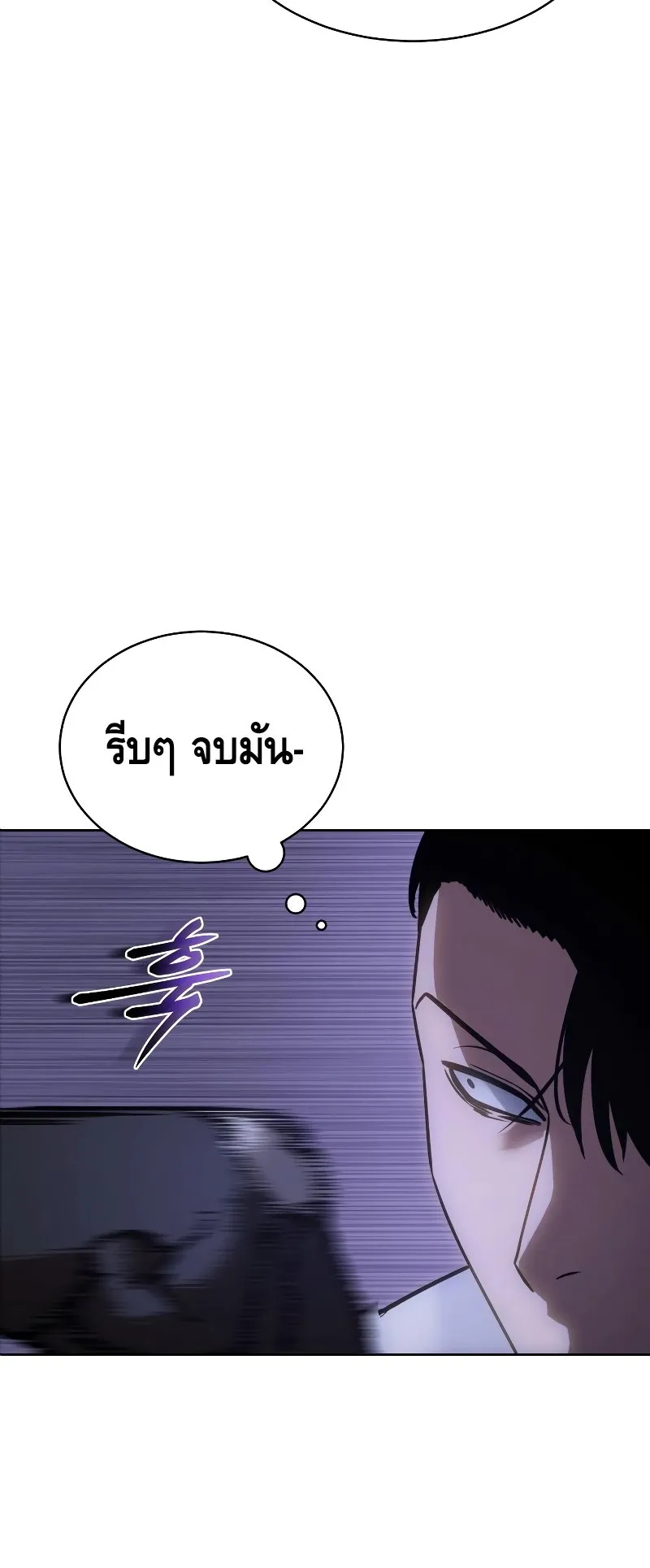 Baek XX ตอนที่ 15 หน้า 67