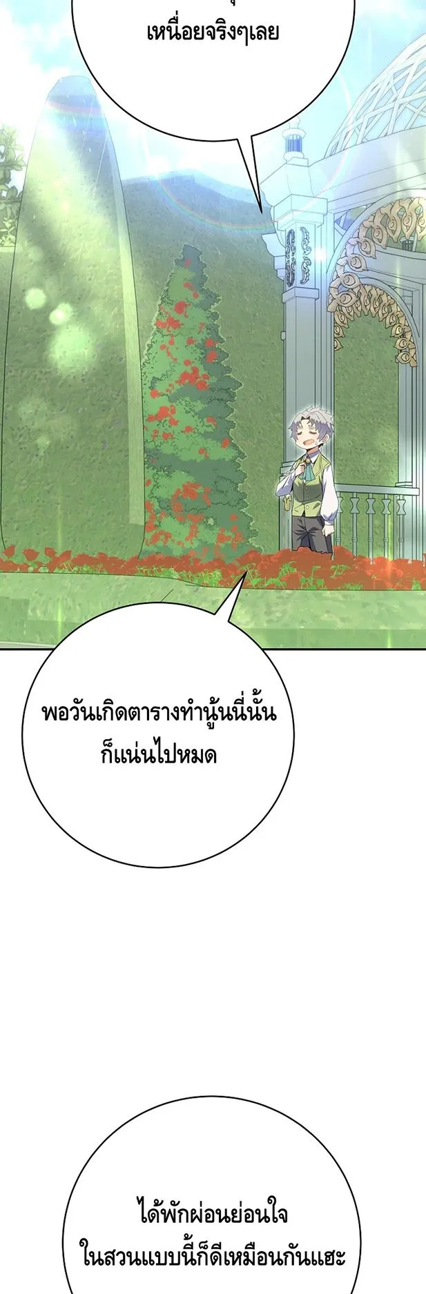 Reincarnated as a Genius Prodigy of a Prestigious Family ตอนที่ 6 หน้า 36