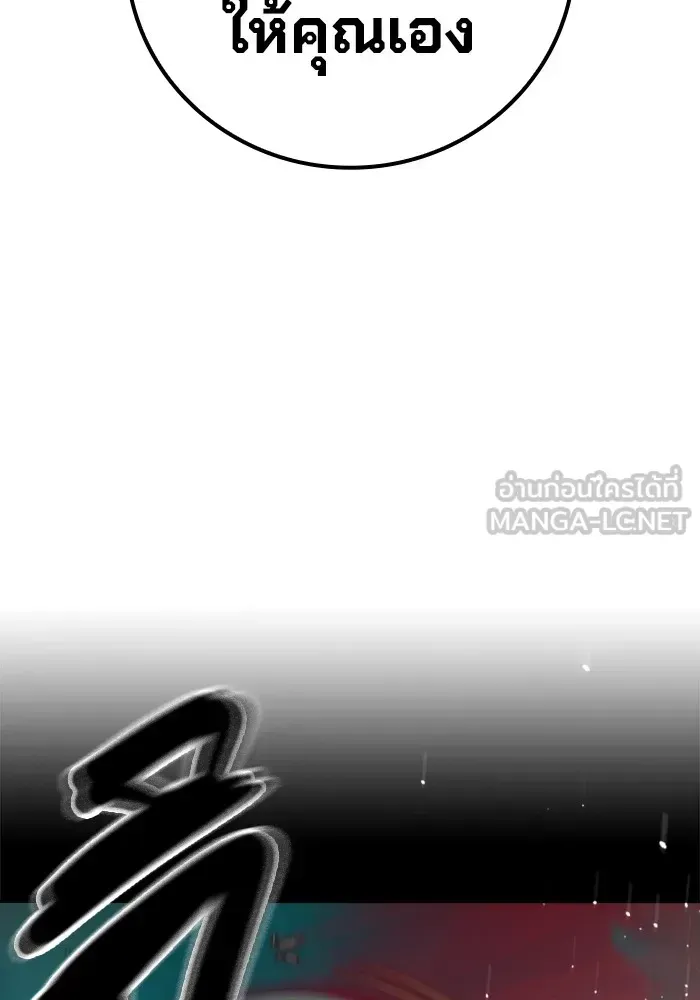 Juvenile Prison ตอนที่ 20 หน้า 159