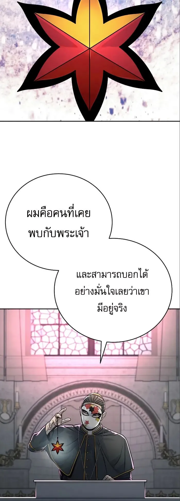 Return of the Bloodthirsty Police ตอนที่ 41 หน้า 66