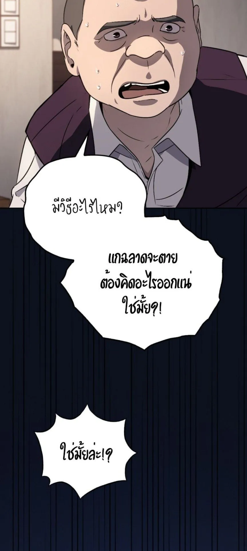 A Thousand Faces ตอนที่ 1 หน้า 130