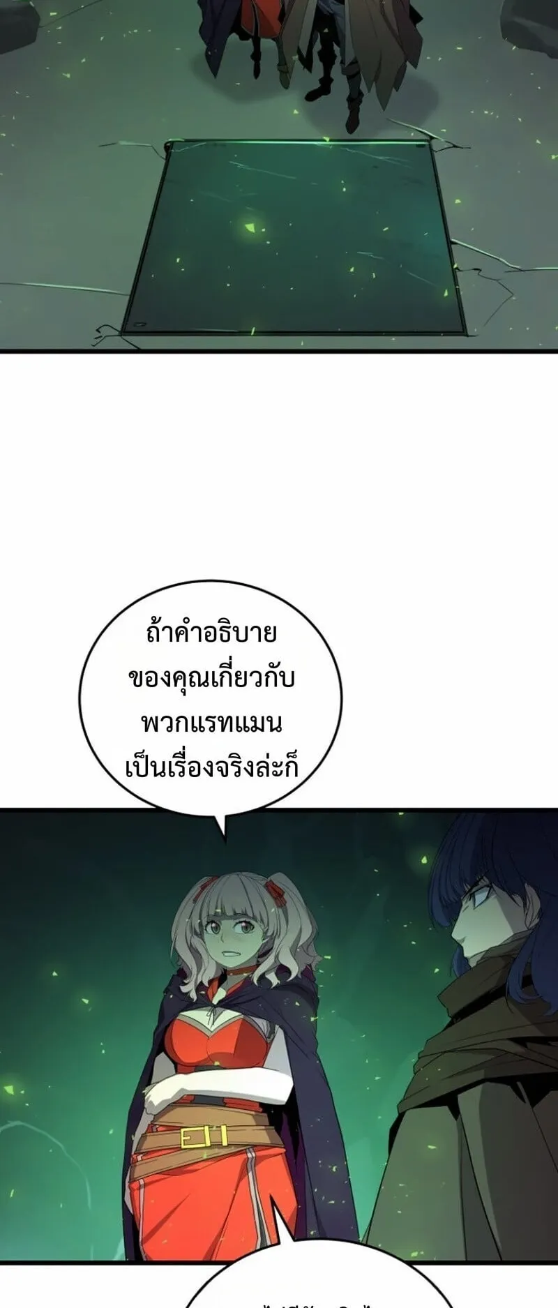 Player of a Fallen Noble Family ตอนที่ 35 หน้า 46