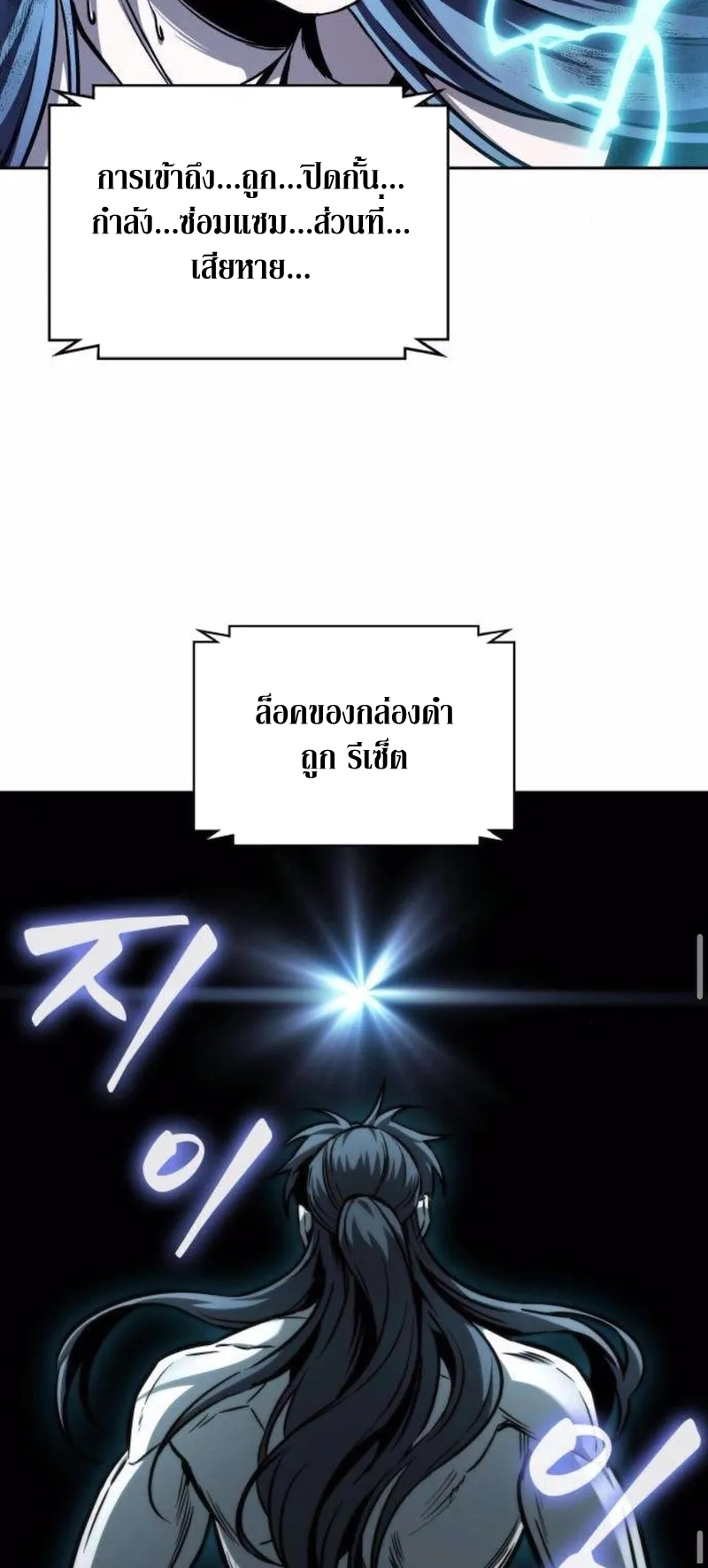 Nano Machine Chapter 262 หน้า 58