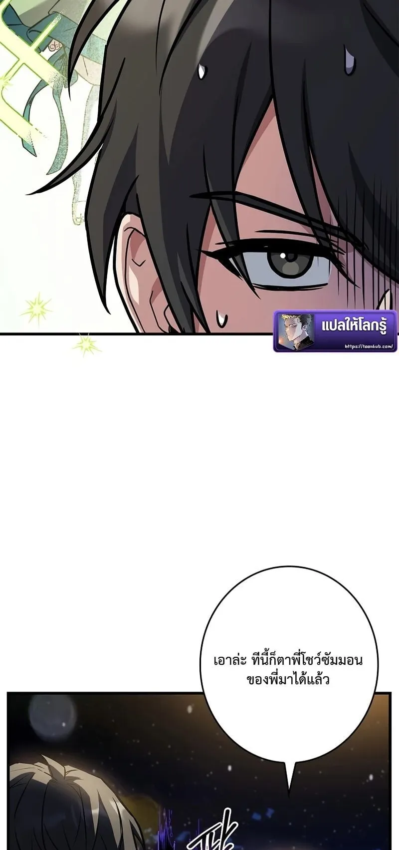 Only I Have an EX-Grade Summon ตอนที่ 4 หน้า 22