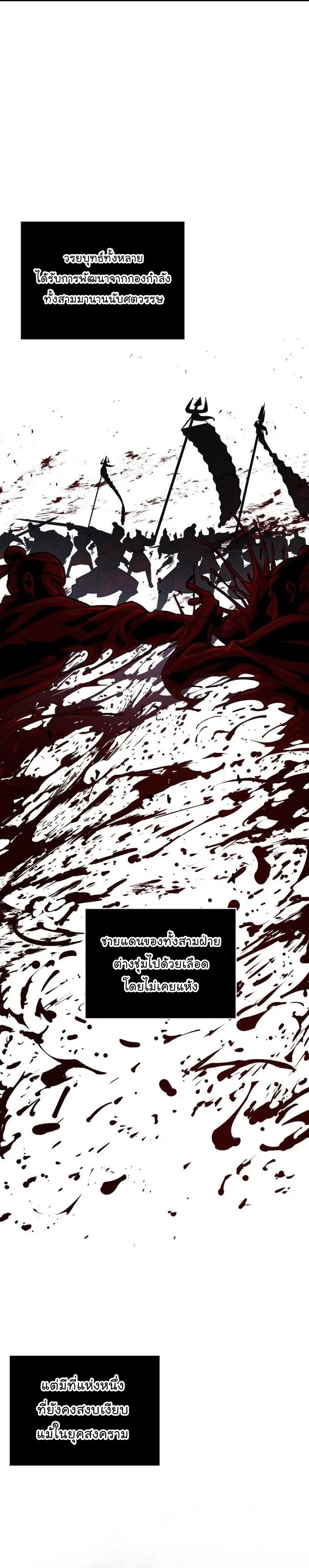 Nano Machine Chapter 157 หน้า 4