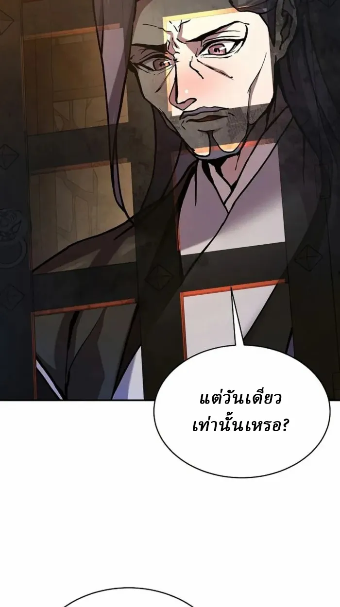 Reborn on the Demonic Cult Battlefield ตอนที่ 1 หน้า 119
