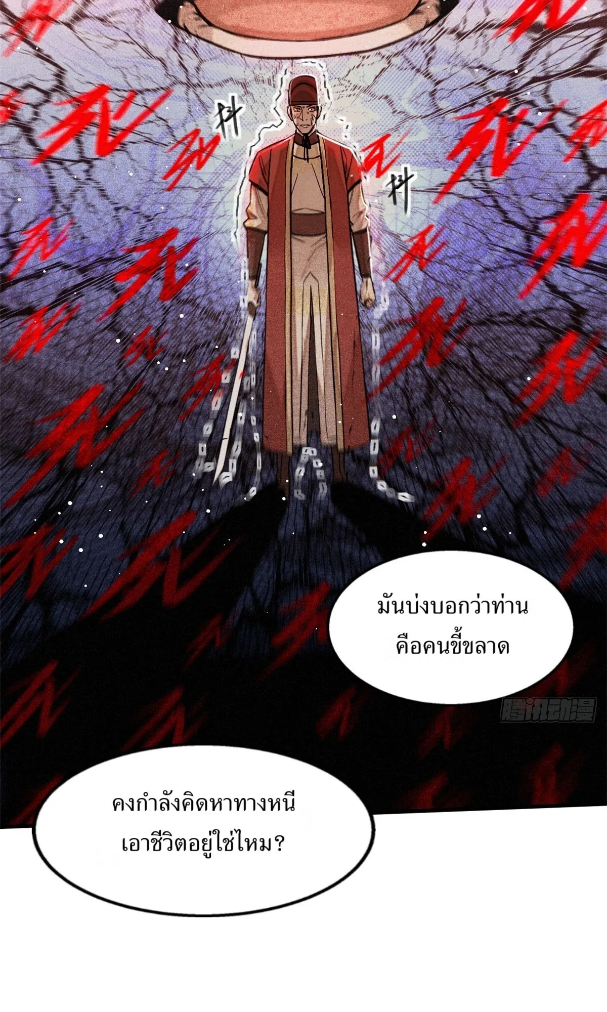 Heart Demon ตอนที่ 4 หน้า 34