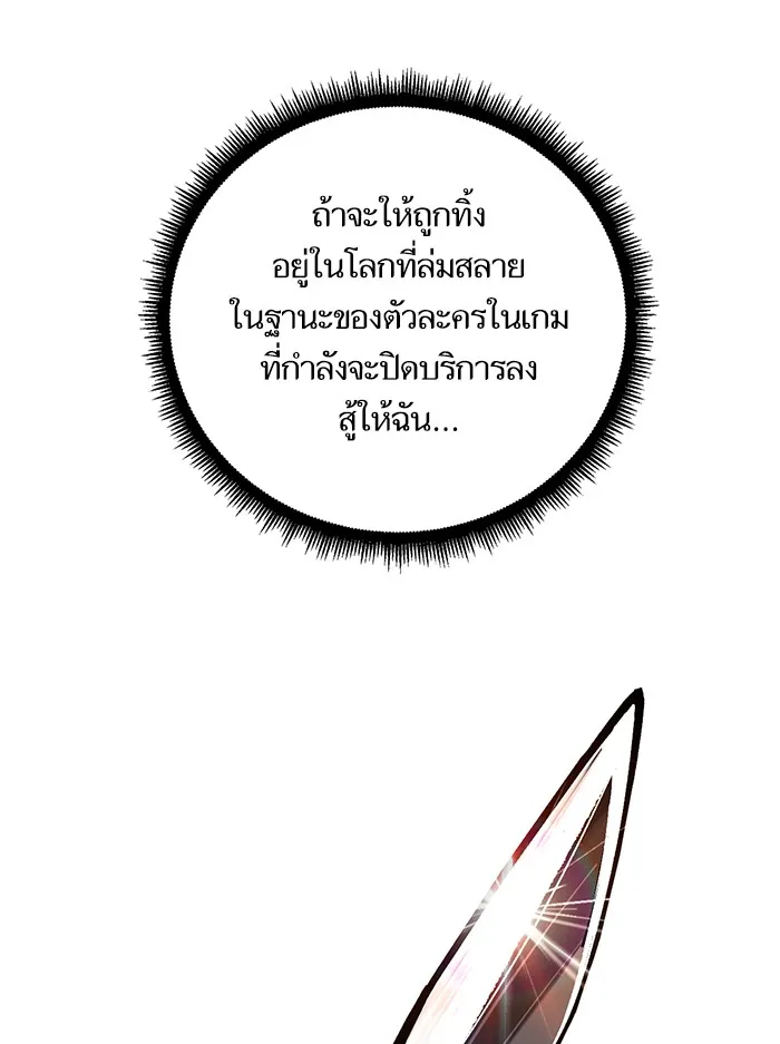 Return to Player ตอนที่ 1 หน้า 40