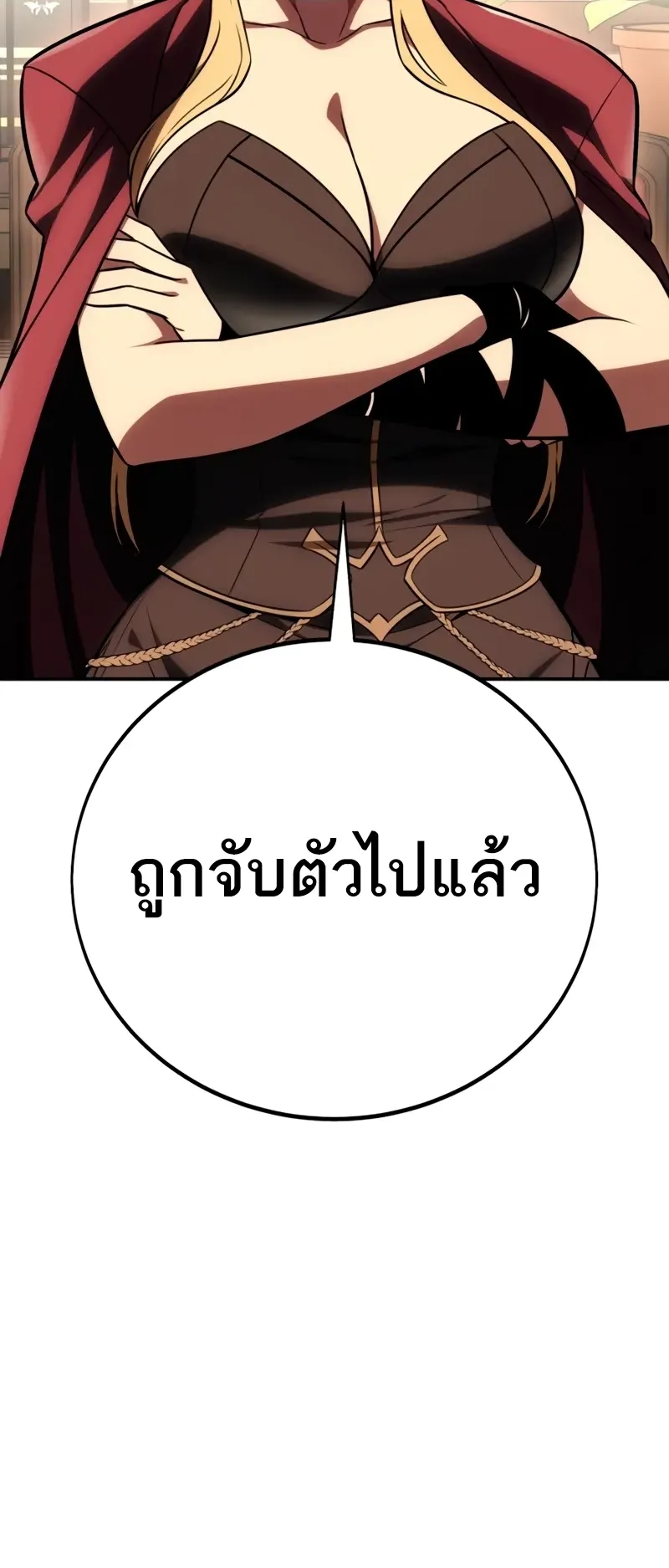 I Killed an Academy Player ตอนที่ 46 หน้า 68