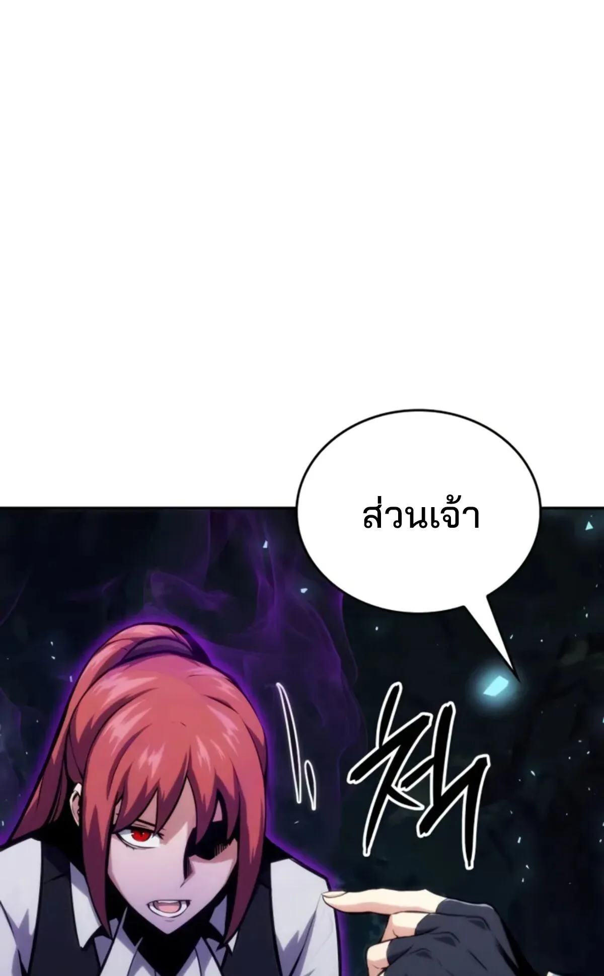 The Cold-Blooded Warrior ตอนที่ 13 หน้า 139