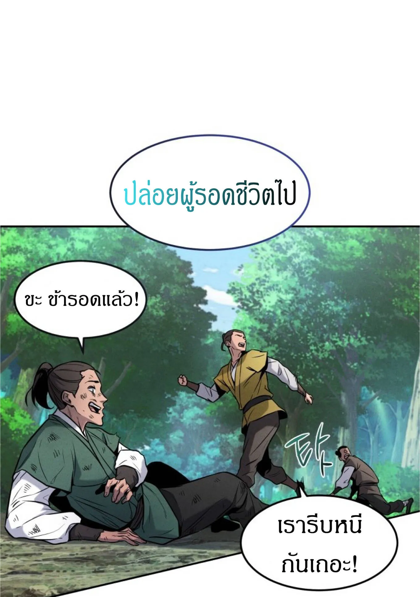 Reincarnated Escort Warrior ตอนที่ 1 หน้า 67