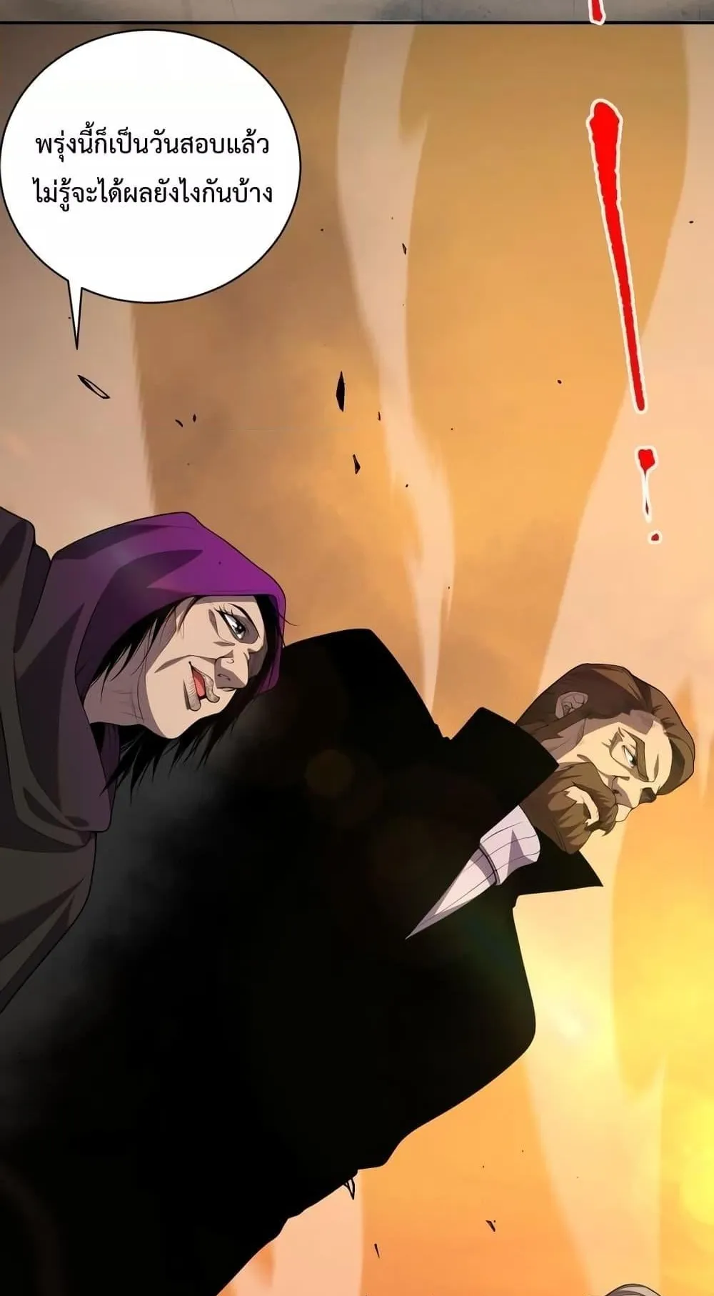 Disastrous Necromancer ตอนที่ 9 หน้า 26