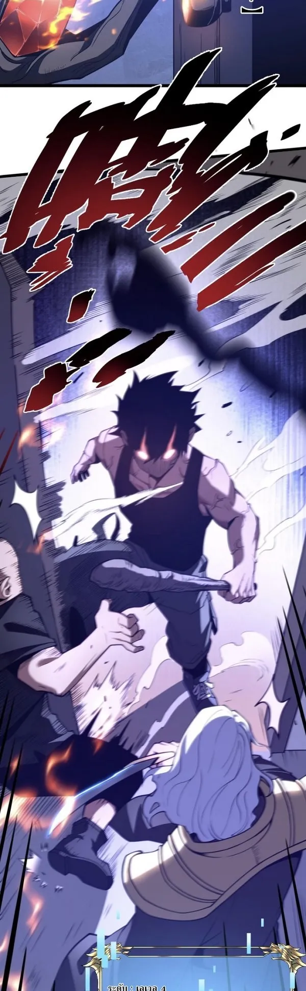 Become the Strongest Hero Through the Cheat System ตอนที่ 7 หน้า 23