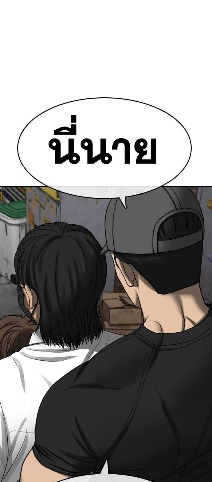 Loser Life 2 ตอนที่ 40 หน้า 74