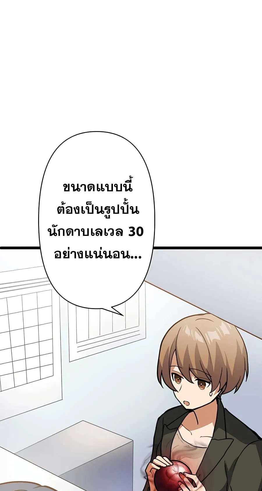 Hidden Class Gravity User ตอนที่ 7 หน้า 62