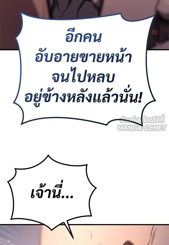 A Rogue Guard in a Medieval Fantasy ตอนที่ 25 หน้า 107