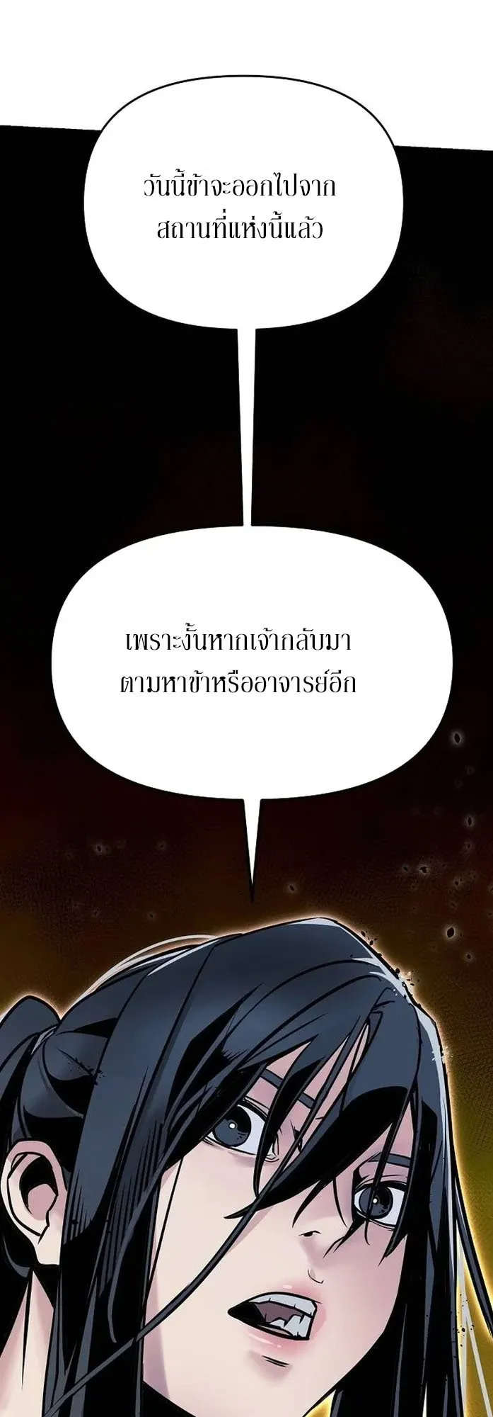 The Mysterious World’s Greatest Martial Artist Little Prince ตอนที่ 1 หน้า 60