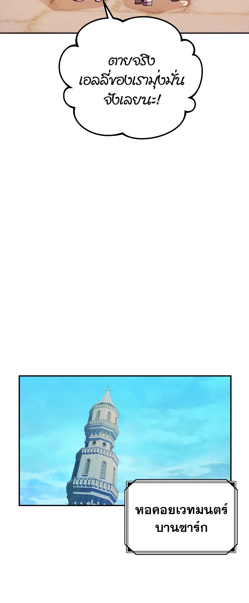 Golden Mage ตอนที่ 2 หน้า 57