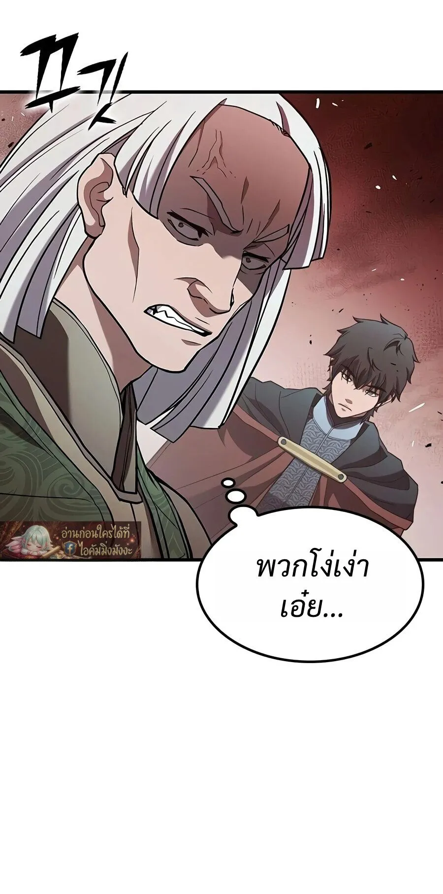 Demonic Beast Hunter Survival Guide ตอนที่ 28 หน้า 22