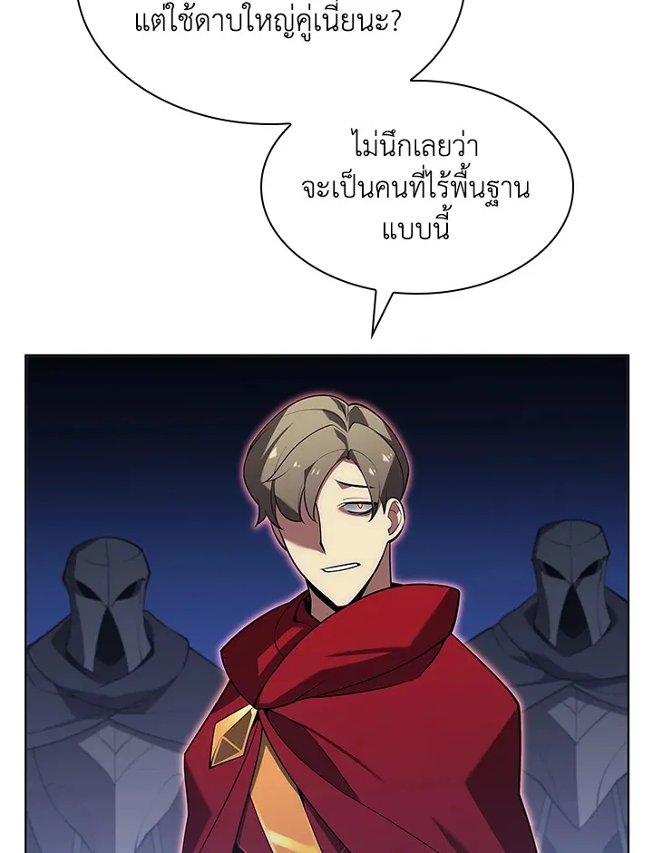 Overgeared ตอนที่ 147 หน้า 111
