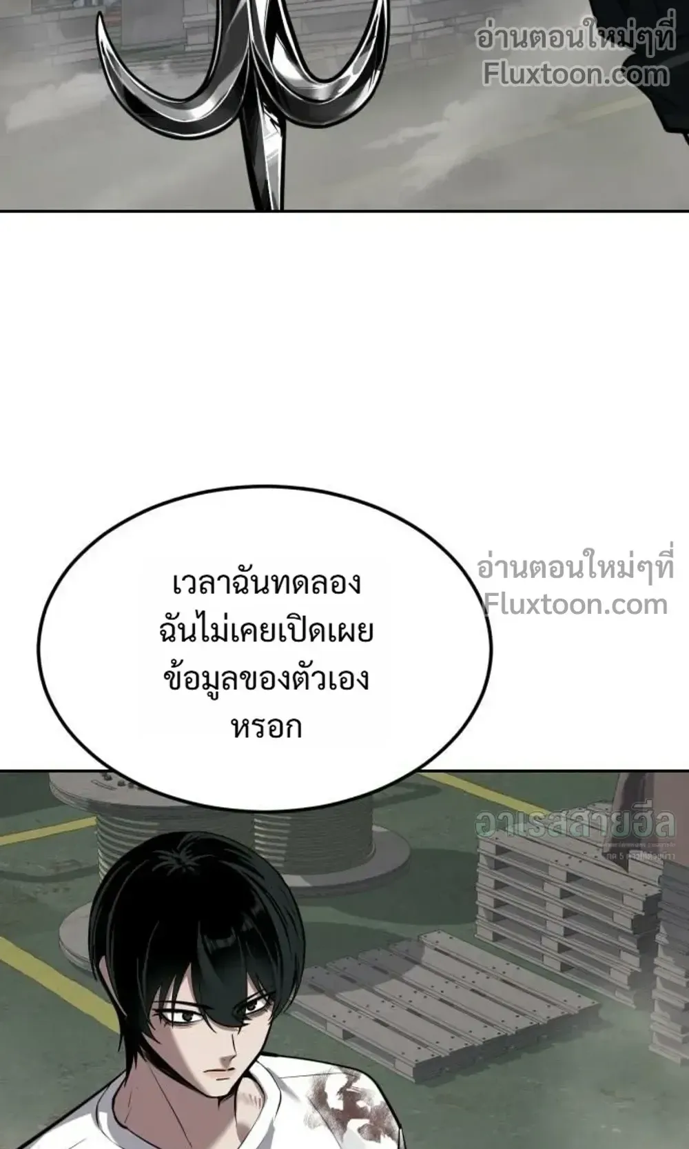 Resurrection Boy ตอนที่ 28 หน้า 10