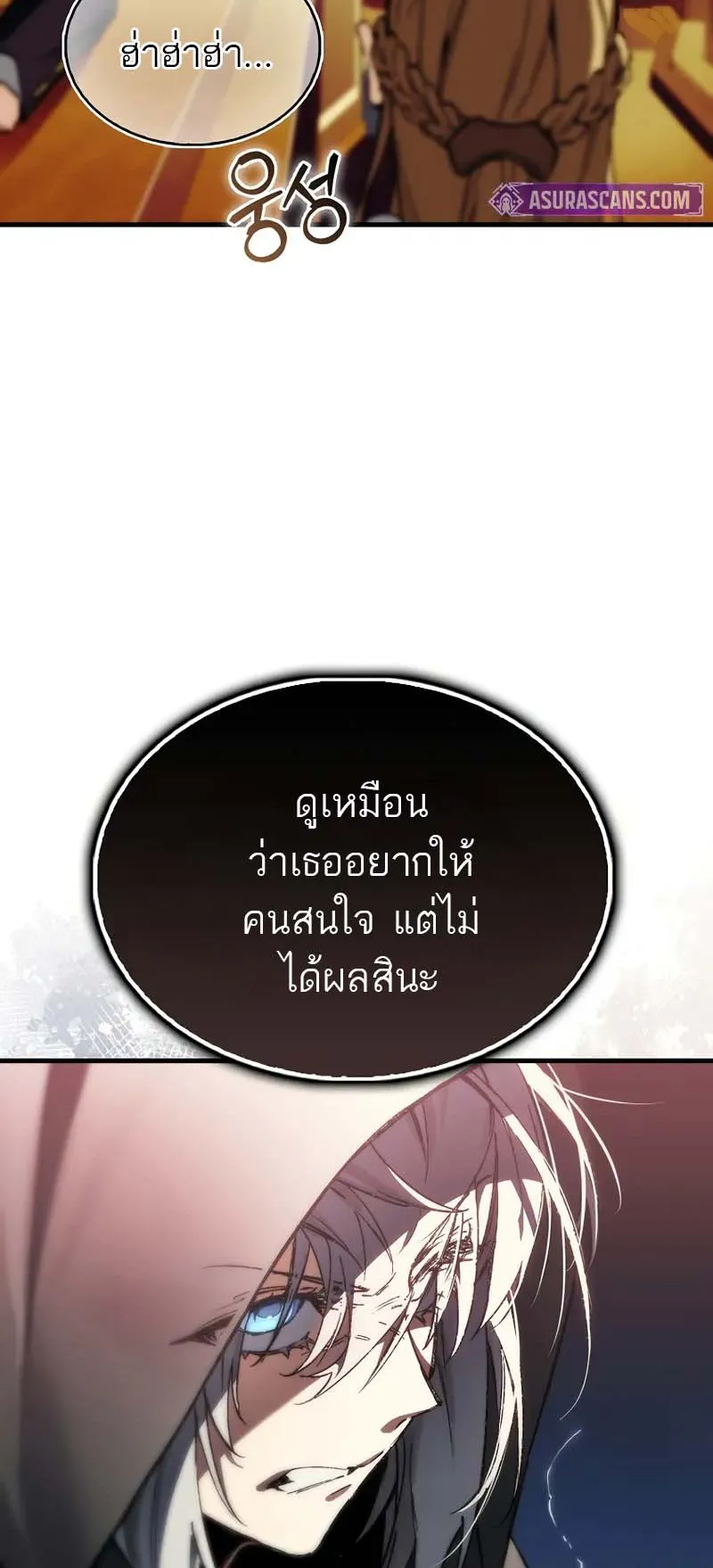 A Villain’s Will to Survive ตอนที่ 3 หน้า 51
