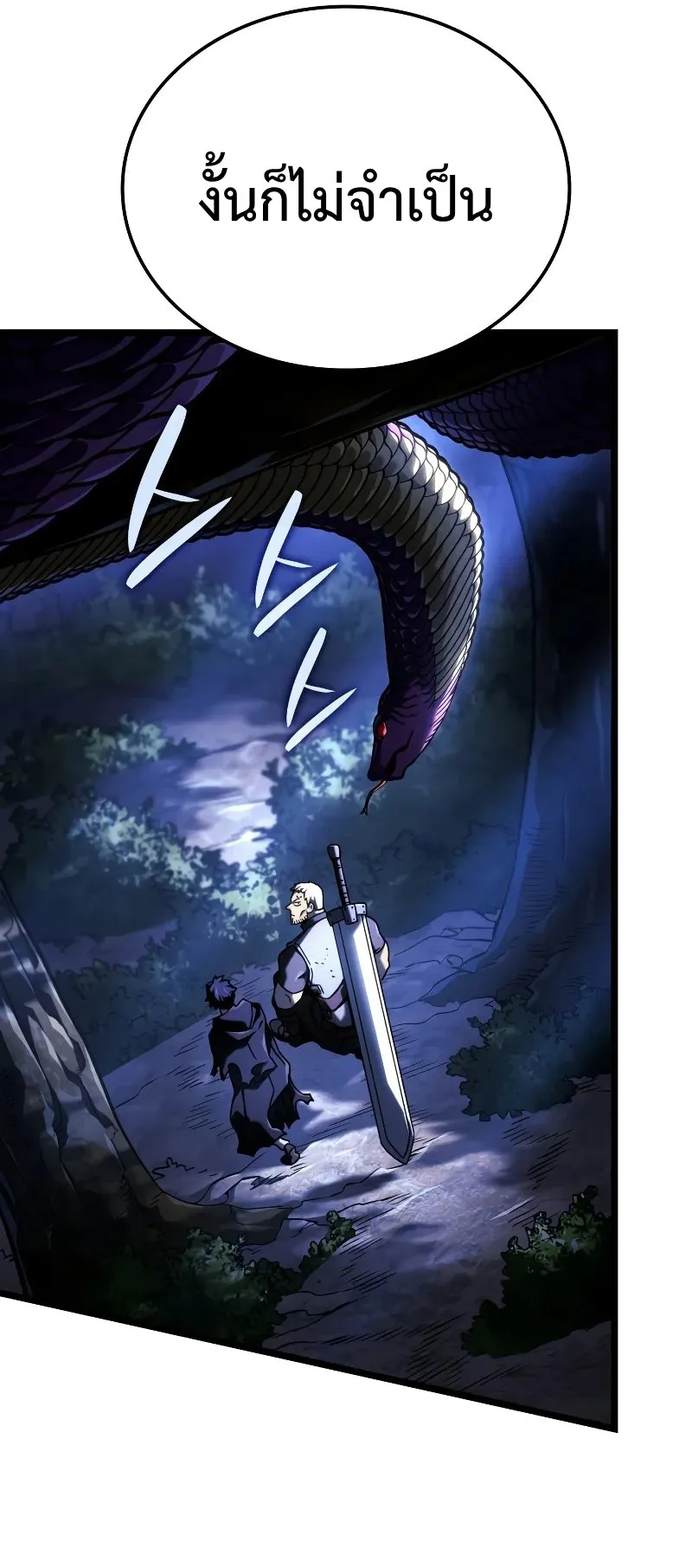 Revenge of the Iron-Blooded Sword Hound ตอนที่ 111 หน้า 33