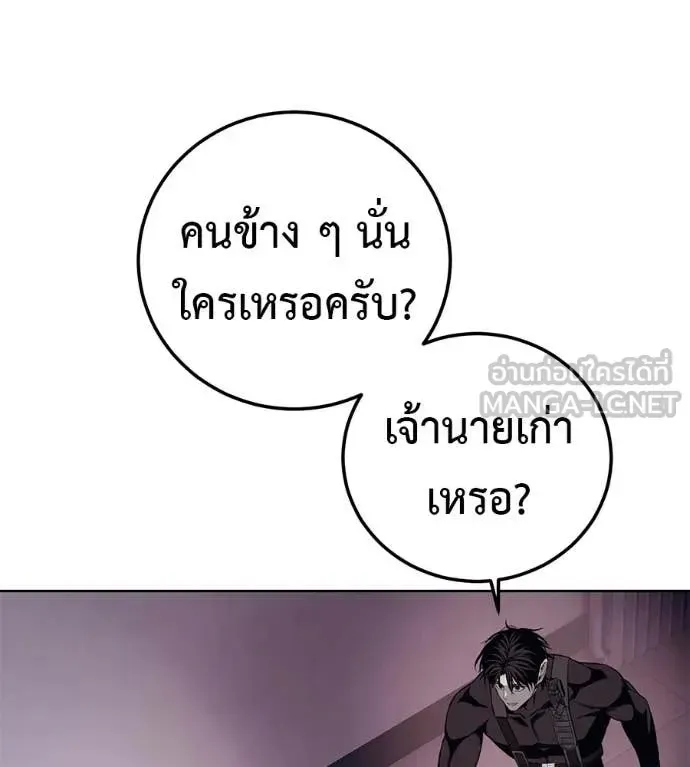 Red Shirt ตอนที่ 27 หน้า 12