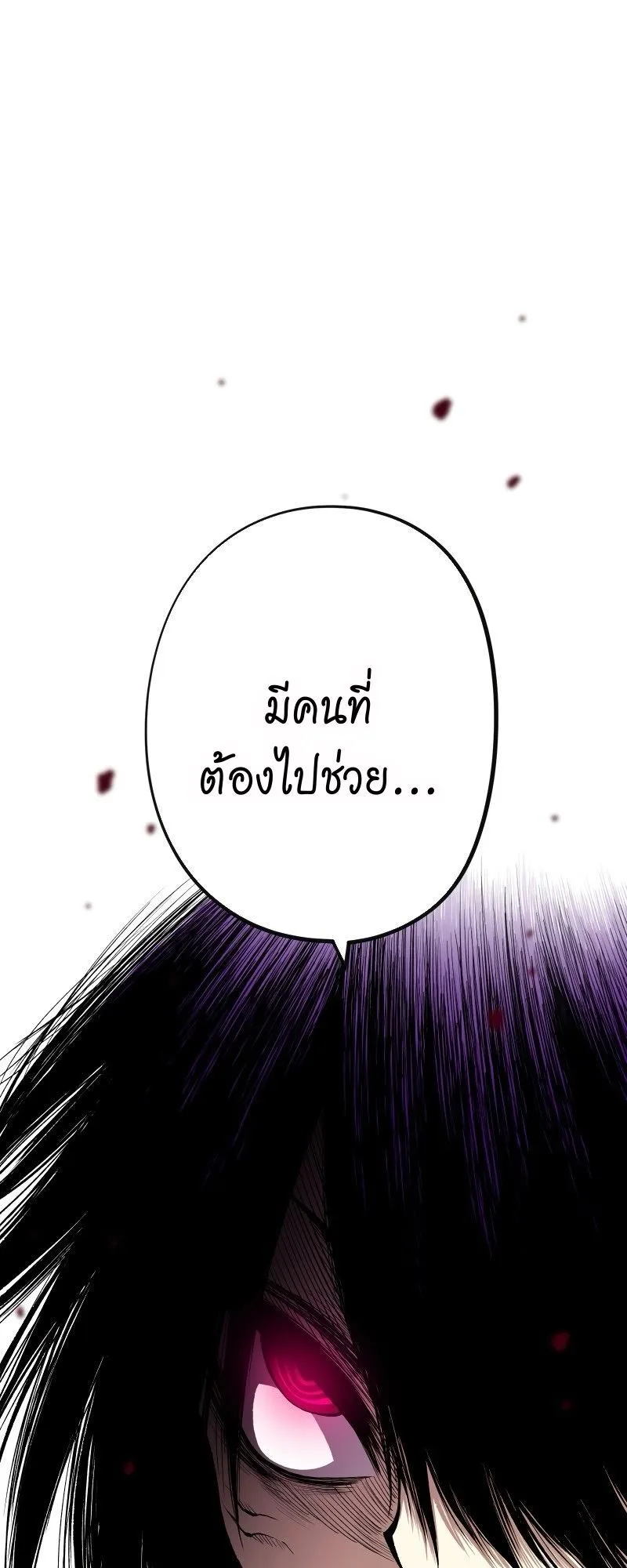 Ninja Reincarnation Fuuma Kotarou’s Quest to Reclaim His Humanity ตอนที่ 22 หน้า 25