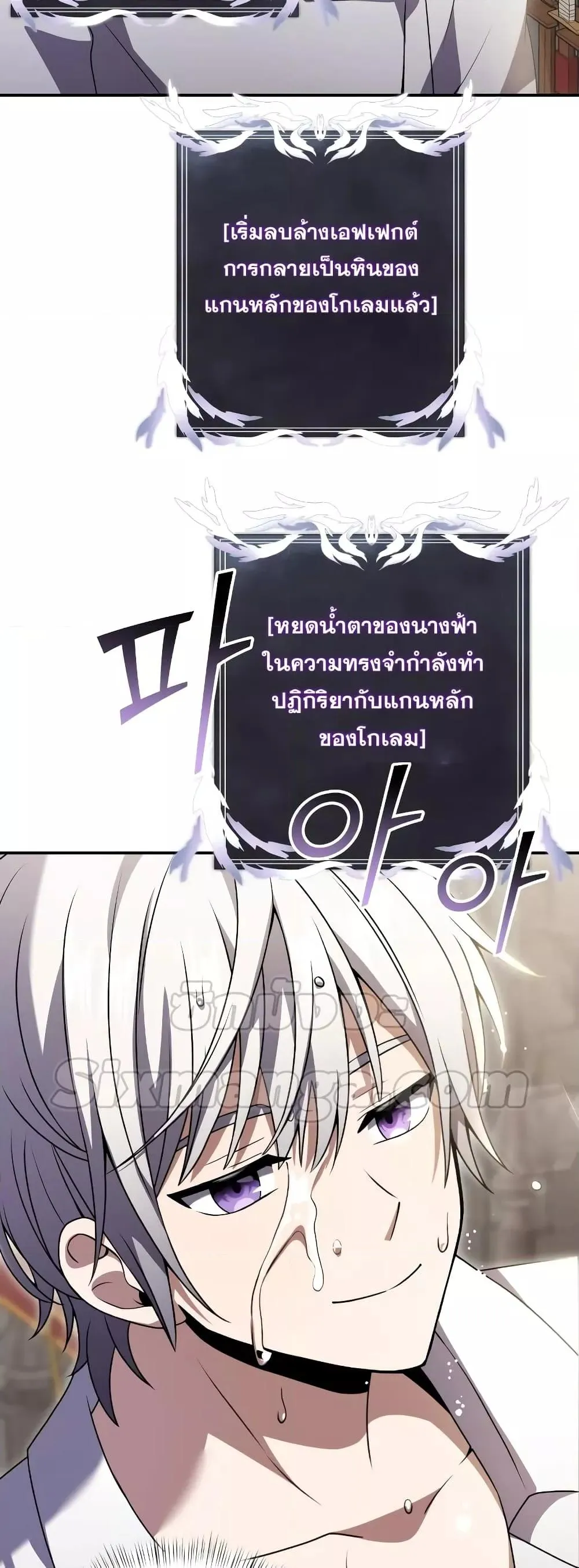 Terminally-Ill Genius Dark Knight ตอนที่ 5 หน้า 5