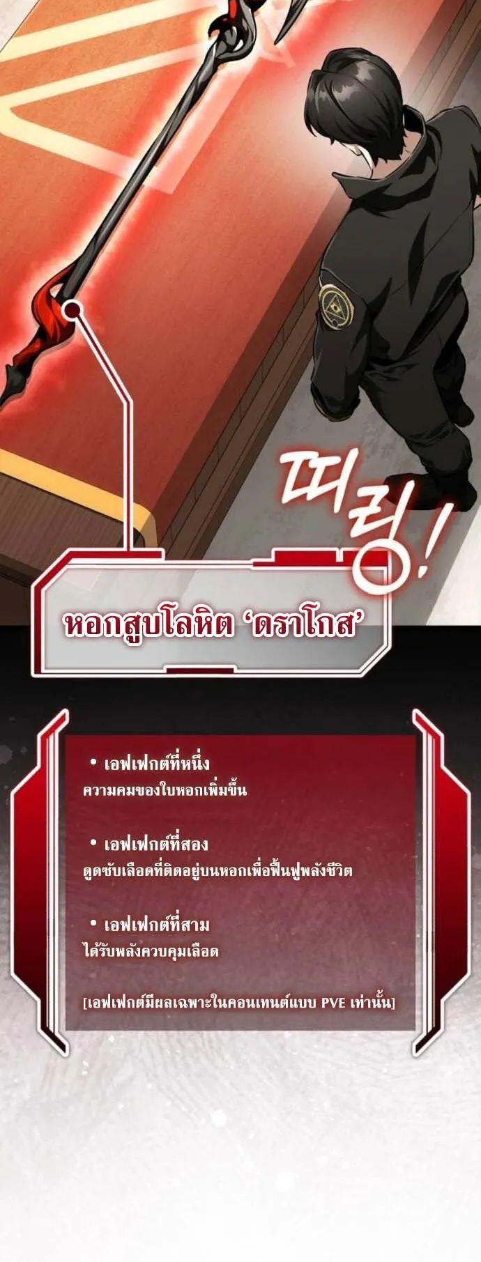 Echoes of the Reverse Planet ตอนที่ 13 หน้า 42