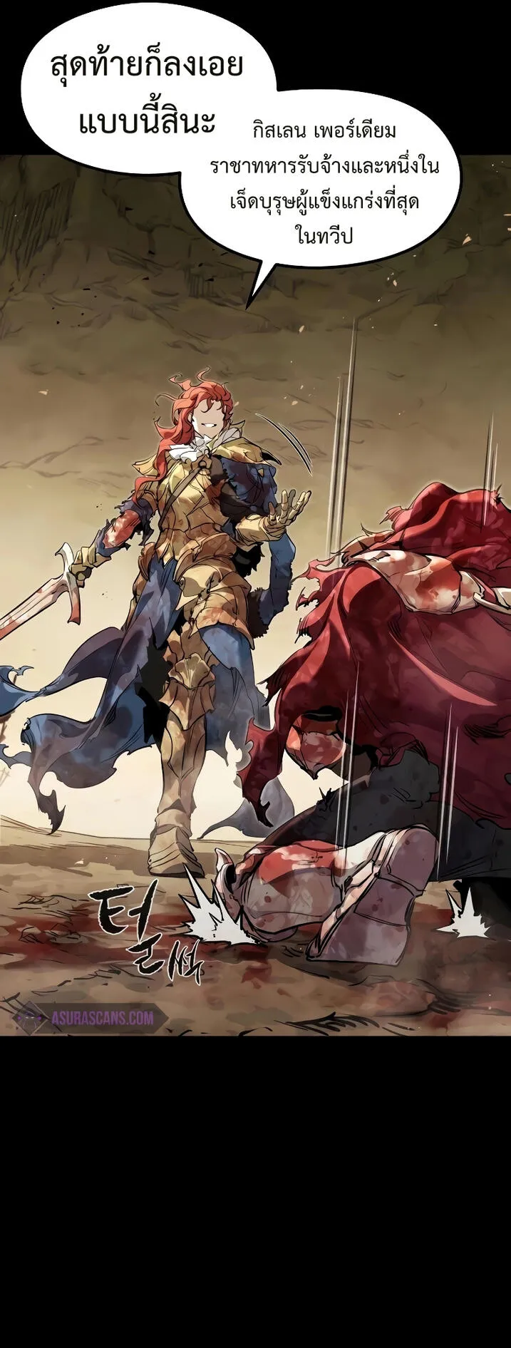 The Regressed Mercenary’s Machinations ตอนที่ 1 หน้า 36