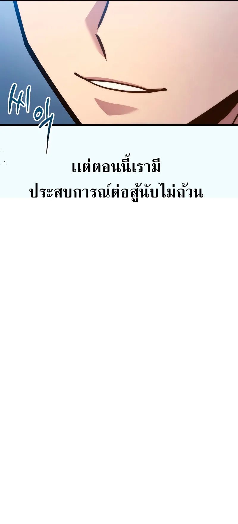 The Martial God Who Regressed Back to Level 2 ตอนที่ 3 หน้า 59