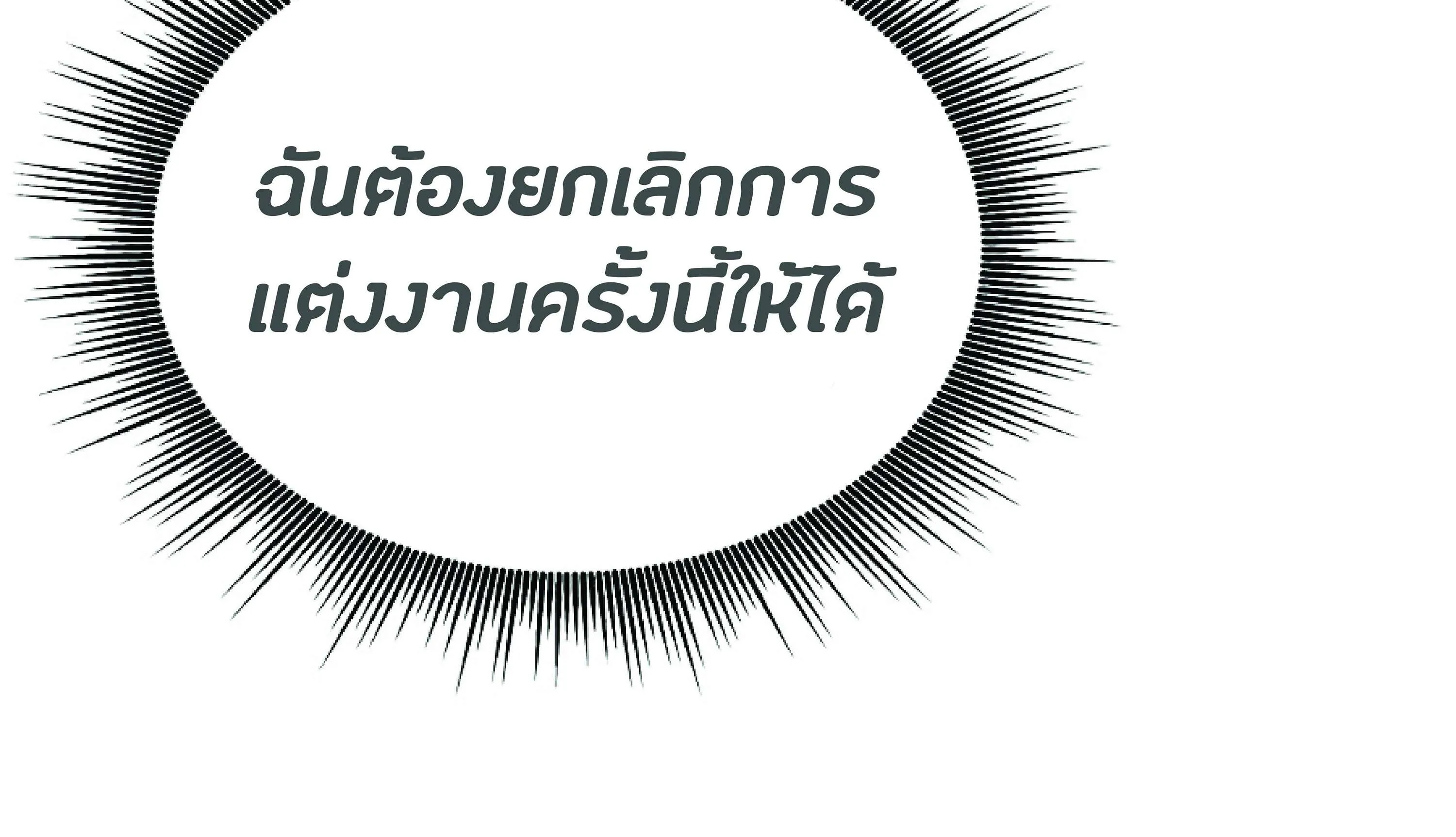 The Heavenly Demon Can’t Live a Normal Life ตอนที่ 3 หน้า 29
