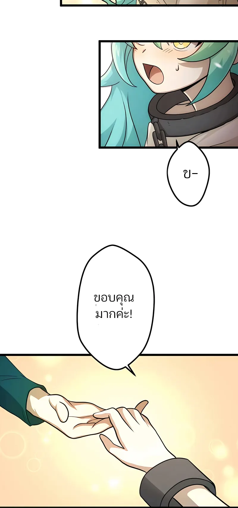 I Reincarnated as an SSS-Ranked Goblin ตอนที่ 4 หน้า 21